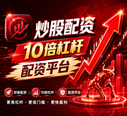 配资天眼_鼎盛配资_线上配资/辉煌配资/实盘配资公司