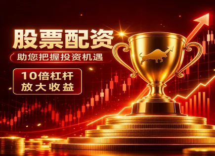 股票配资风险管理,策略组合优化,杠杆资金运作策略,市场走势观察,配资平台安全性,收益率提高,风控要点,资金安全,仓位控制,回撤控制