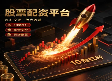 财牛股配,资金需求者,股市盈利模型,对冲策略,数据分析,杠杆倍数优化,风控,回撤控制