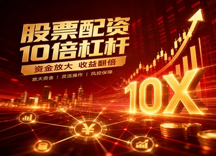 配资在线,资金需求者,配资资金优化,市场政策变化,配资平台优势,配资风险评估,去中心化金融,合规与风控