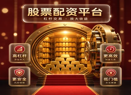 汇润股票配资,投资杠杆优化,高回报率,智能投顾,配资平台资金监管,配资协议条款,高效投资,300152*ST动力,风险控制,合规交易