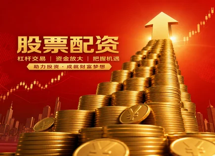 股市资金管理,市场回报策略,资本增值管理,资金风险预警,风险目标设定,风险评估过程,收益率提高方法,仓位控制,回撤控制
