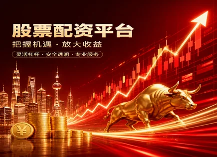 原始股票配资,配资平台开户流程,市值管理,资金增效方式,账户强制平仓,收益周期优化,平台客户支持,新闻报道视角