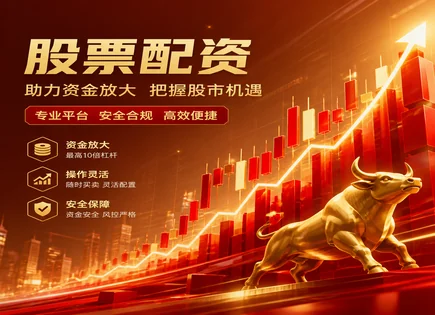 配资案例实录,股市回报评估,短期投资策略,投资者情绪波动,平台杠杆选择,配资资金申请,交易技术支持,风险控制