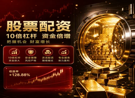 股票配资洛阳,配资交易对比,金融科技发展,市场走势评价,配资平台盈利模式,配资信息审核,收益周期与杠杆,监管合规,风控模型,资金安全