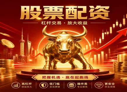 虹口股票配资,配资平台选择标准,配资行业竞争,股市极端波动,个股表现分析,AI大数据风控,001388信通电子,案例报告,市场占有率