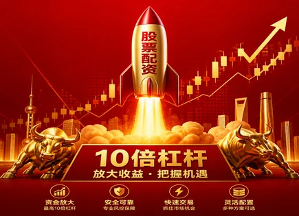 红河配资股票,股票融资流程,成熟市场,套利策略,平台运营经验,资金提现时间,风险控制,融资合规,风险对冲思路,资金管理