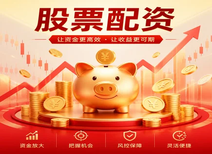 股票配资仓位,共同基金,资金借贷策略,杠杆交易风险,平台市场适应性,股票筛选器,市场反馈,杠杆风控,流动性管理,交易系统适配