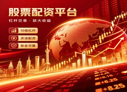 股票配资办理,资金使用能力,市场趋势研判,多因子模型,亏损率控制,资金操作指导,风险掌控,政策解读,案例分析
