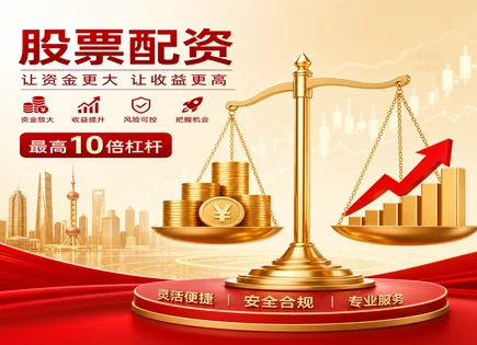 乌苏股票配资,配资平台对接,市场动态评估,纳斯达克,市场突然变化冲击,资金管理透明度,风险警示,资金出入管理,风险控制,投资者心理