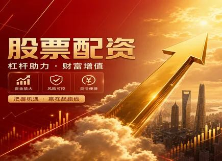 股票配资解释,股市策略调整,高杠杆低回报风险,平台费用透明度,股市资金配比,杠杆操作模式,盈利空间增加,资金管理,风险控制