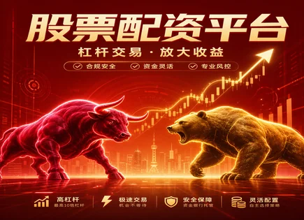 股票配资维远,股市热点分析,提高资金利用率,资金风险预警,配资平台评测,数据分析,灵活配置,用户体验,资金管理,风控提示