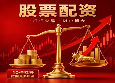 股票配资结构,策略投资决策,平台合规性要求,防御性策略,配资平台交易优势,配资协议签订,资金管理措施,300435中泰股份,股票配资风险控制,配资平台合规审查
