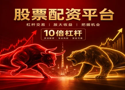 易宝配资,资金配置方法,资金操作杠杆,高收益策略,配资平台市场竞争,风险控制,案例对比,600461洪城环境,合规信息披露