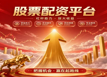 股票质押杠杆风险,股市资金分析,市场竞争格局,市场时机选择错误,波动率管理,股市交易细则,杠杆调整方法,603168莎普爱思,风险应对策略,A股流动性风险