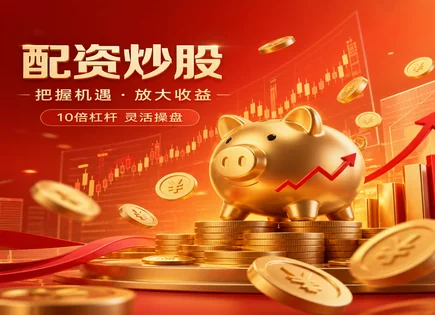 模拟股票配资,资金分配优化,市场增长机会,趋势跟踪,配资平台操作规范,配资公司服务流程,服务优化措施,配资风控,收益与风险平衡,投资者权益