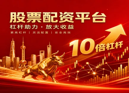 股票杠杆从&ldquo;放大器&rdquo;到&ldquo;风险体检&rdquo;全攻略