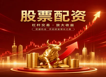 股票搜搜配资,配资融资模式,趋势分析,投资者违约风险,行业表现,美国配资案例,用户满意度,风控策略,保证金管理,趋势与仓位