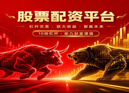 股票软件配资,保证金,资金灵活调度,配资杠杆计算错误,平台运营透明性,量化工具,预测分析,杠杆风险管理,风控模型校验,资金占用效率