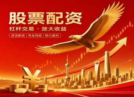 胜亿优配,配资原理,资金需求满足,投资者风险,资金管理透明度,布林带,创新工具,风控机制,收益与风险平衡,合规与透明