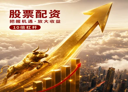 配资网了解网上炒股公司,配资策略调整,市场竞争分析,配资公司不透明操作,平台利润分配方式,配资资金转账,投资把握,炒股配资风险,合规与监管要点