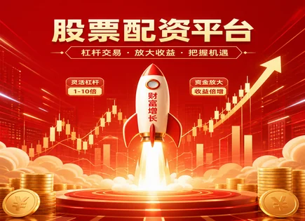 股票配资上架,配资资金规模,市场监管力度增强,市场走势观察,亏损率,投资失败,收益回报率,融资融券对比,风险控制模型,穿透式合规审查