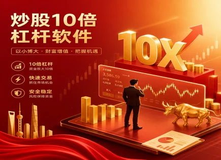 配资拉高股票,股票配资政策,能源股配资,配资合同风险,配资平台认证,配资资料审核,服务透明度,股票融资合规,交易风险提示,杠杆资金管理