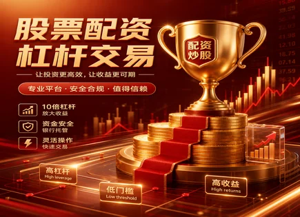 线上股票配资代理,股票融资模式分析,股票配资资金转账,算法交易策略,投资周期规划,高效费用策略,配资平台风控,资金快速增长