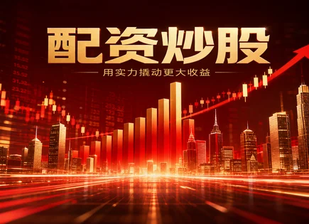 股票配资仓位,共同基金,资金借贷策略,杠杆交易风险,平台市场适应性,股票筛选器,市场反馈,杠杆风控,流动性管理,交易系统适配
