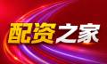 配资天眼_鼎盛配资_线上配资/辉煌配资/实盘配资公司